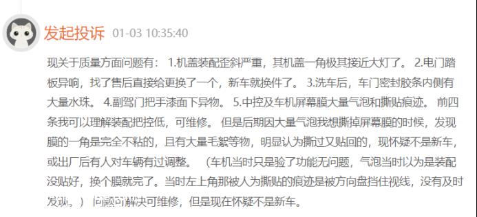 15权益观察|新能源汽车投诉飙升：品质、服务与准时交付渐成难题"