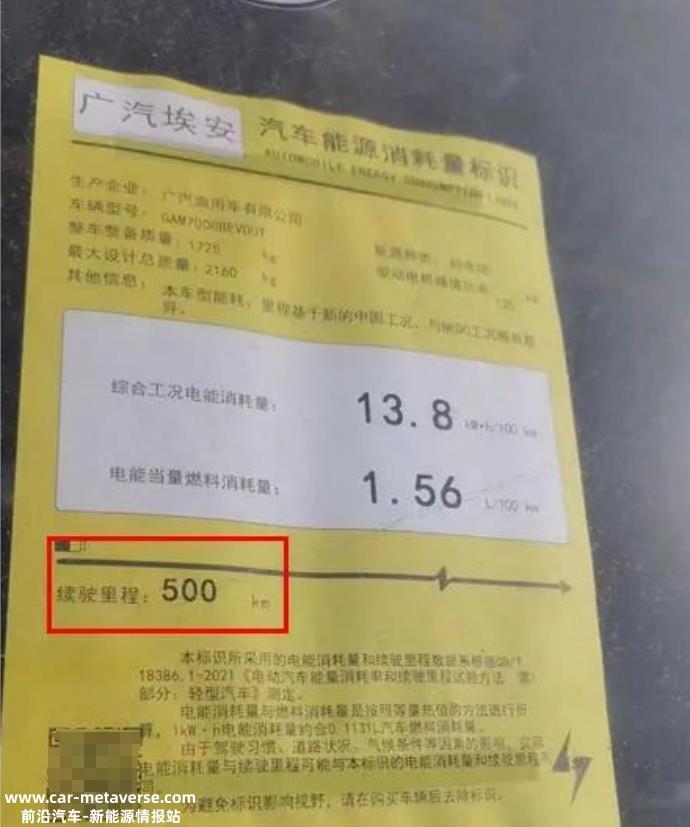买车两年后,威来官员不再承诺回收车主的二手车