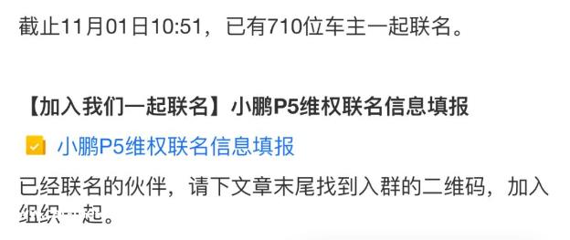 买车两年后,威来官员不再承诺回收车主的二手车