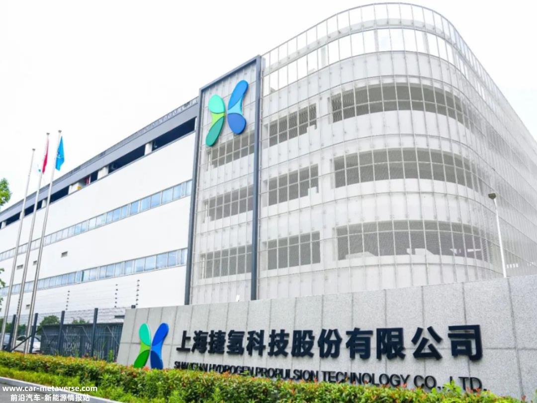 氢能企业捷氢科技等待20个月,上汽集团全力支持公司业务发展
