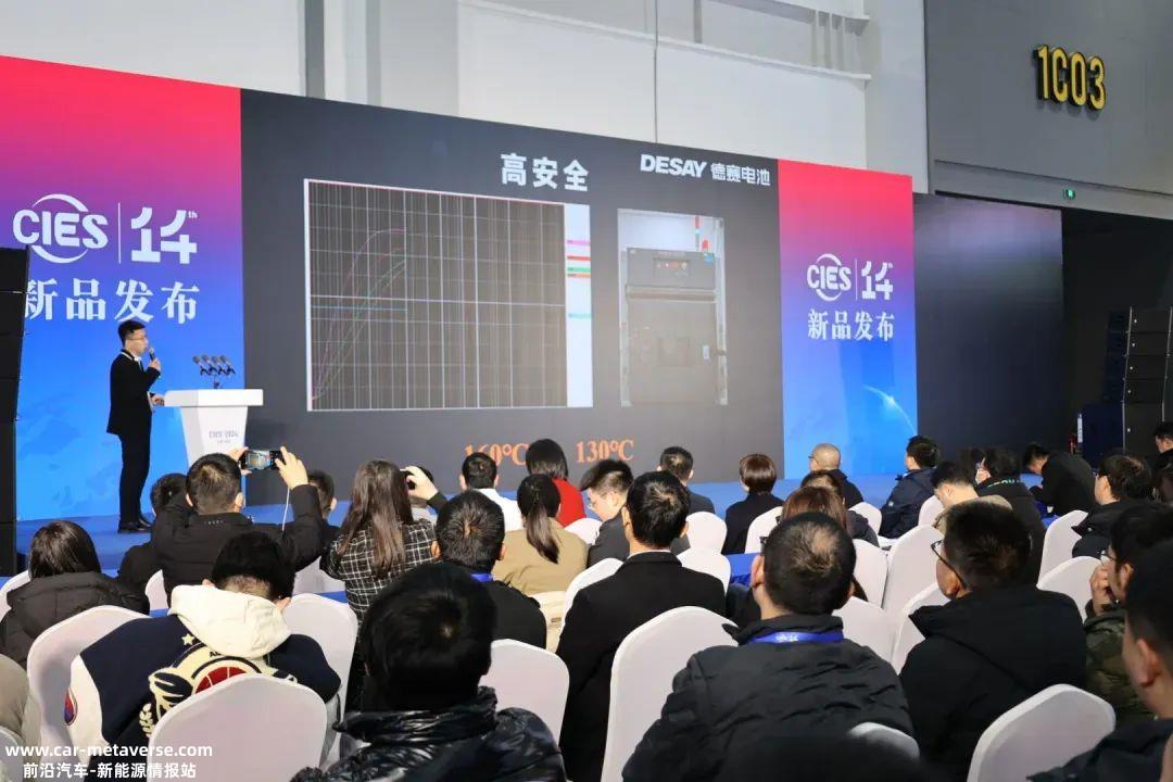 德赛电池“储能全方位解决方案服务提供商”亮相CIES
