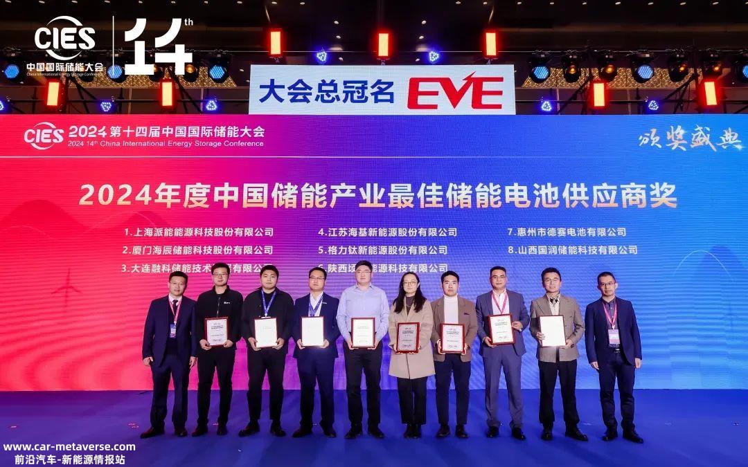 德赛电池“储能全方位解决方案服务提供商”亮相CIES