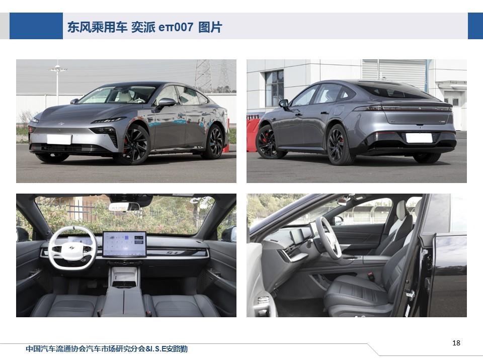 【联合发布】一周新车快讯(2024年3月9日-3月15日）