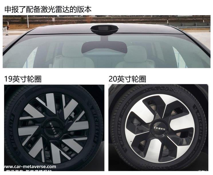 开门方式意想不到 极氪MIX实车图曝光