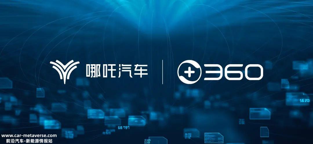 创新引领新能源汽车产业哪咤汽车的崛起
