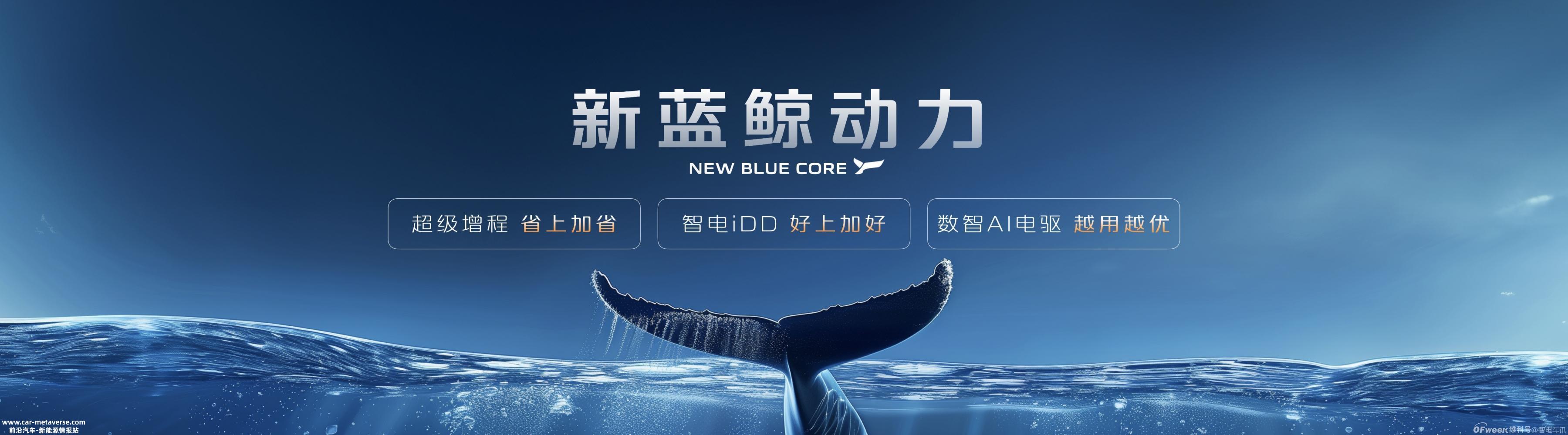 长安汽车全球动力解决方案和新蓝鲸动力发布会