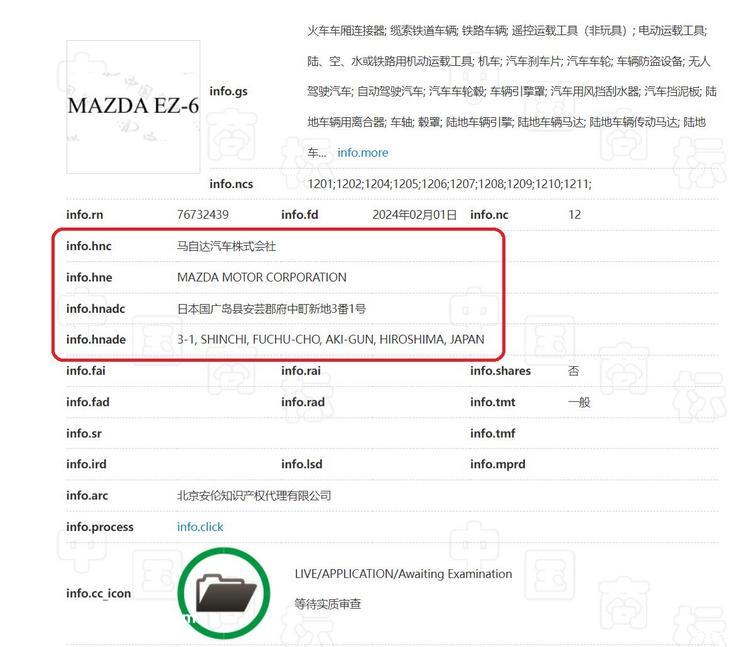 马自达申请MAZDA EZ-6/EZ-60两款新商标