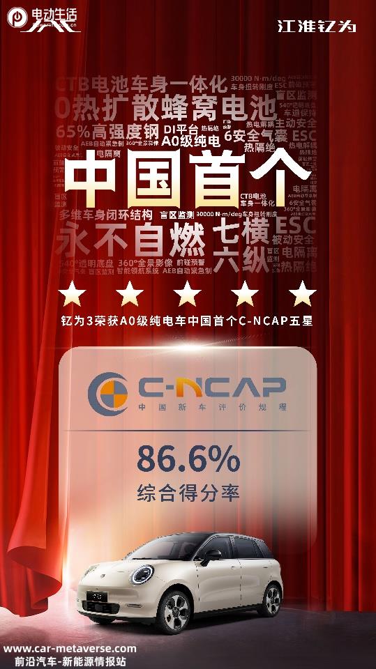 价格有望7万元起步，江淮钇为3挚爱版官图曝光