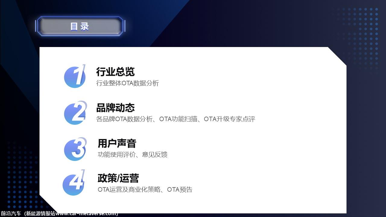 【联合发布】2024年2月OTA监测月报