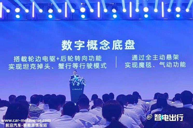 有望4月发布 领克纯电动轿车信息曝光