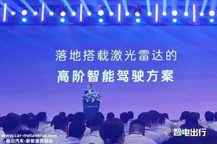 有望4月发布 领克纯电动轿车信息曝光