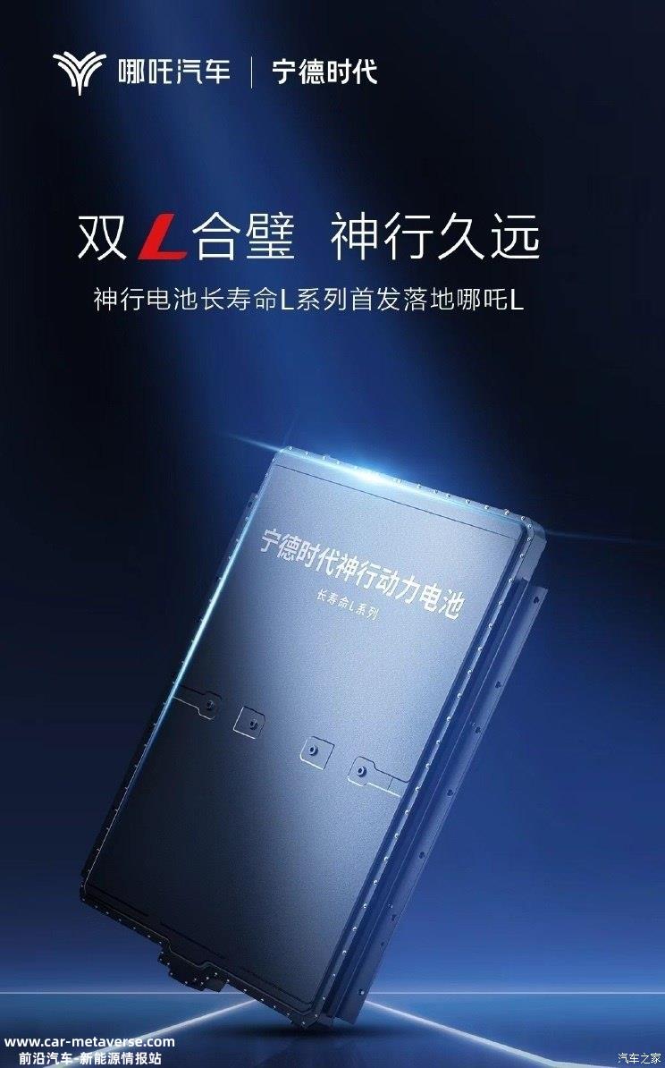 配备冰箱/双联大屏/按摩座椅 哪吒L官图