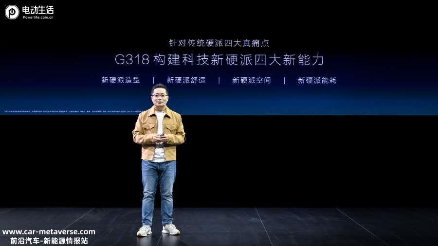 深蓝G318正式亮相或定价25万起 坦克掉头/CDC悬架一样不少