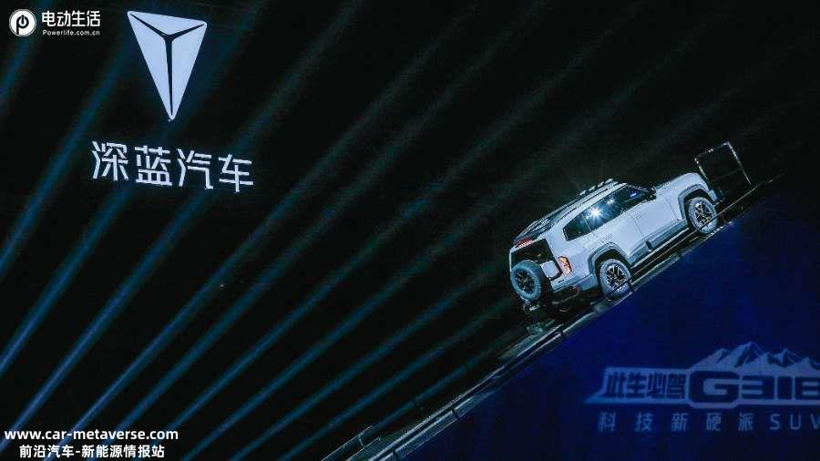 深蓝G318正式亮相或定价25万起 坦克掉头/CDC悬架一样不少