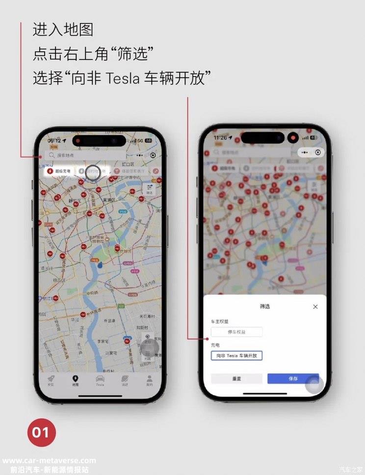 特斯拉：充电站已开放800+/小程序可用