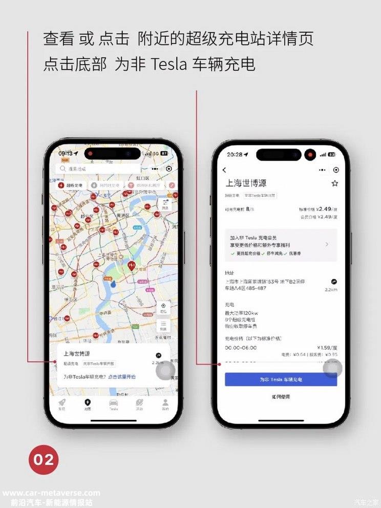 特斯拉：充电站已开放800+/小程序可用