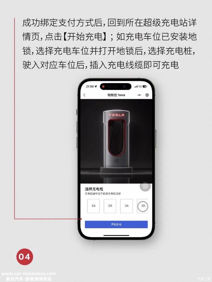 特斯拉：充电站已开放800+/小程序可用