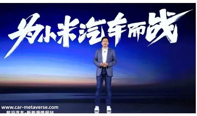 小米SU7即将上市,市场已经如此凶猛,等待小米到底是什么?