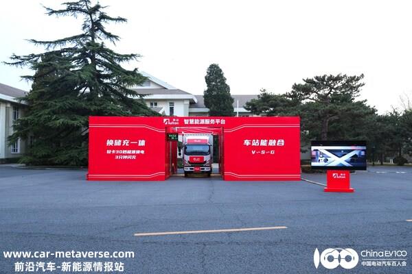 奥动「轻卡30秒极速换电站」重磅首发钓鱼台