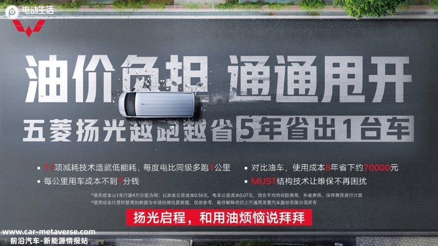 五菱扬光如何颠覆新能源商用车？