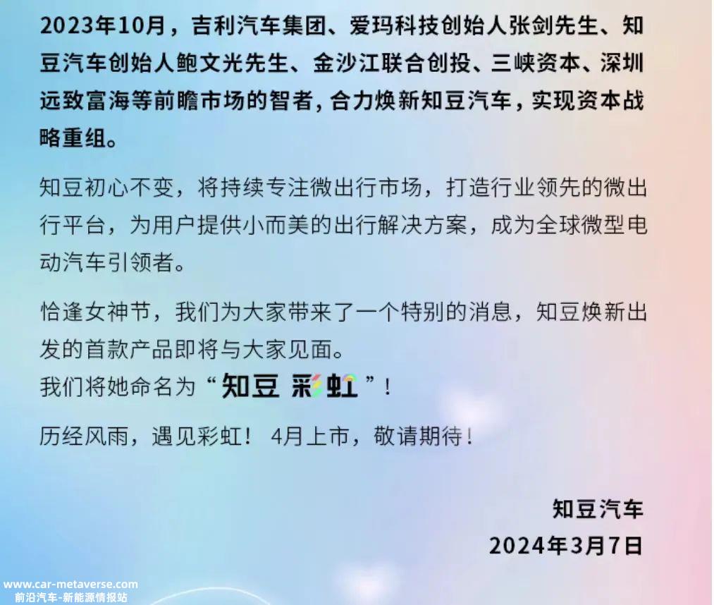 李书福在电动汽车领域的发言权如何?