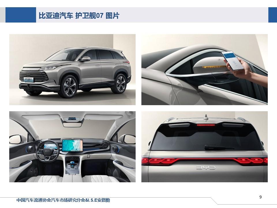 【联合发布】一周新车快讯(2024年3月16日-3月22日）