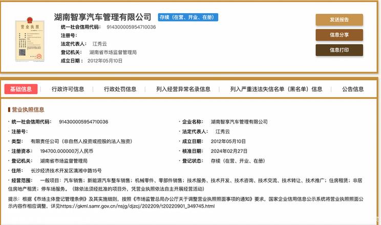广汽埃安斥资近20亿接盘广汽三菱！