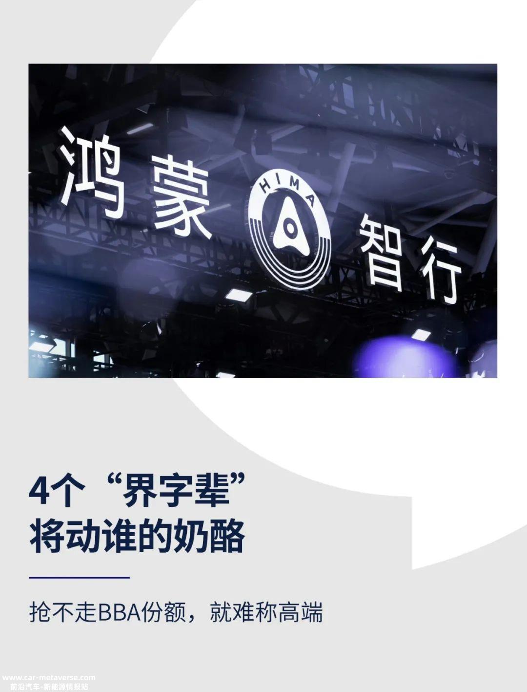 做高端绕不开BBA平均价格在30万以上,谁会买4个界高端产品