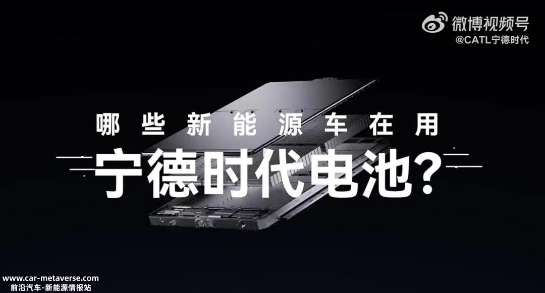宁德时代慌了?极氪,广汽埃安杀出重围