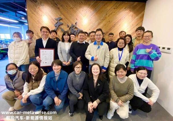 SGS为天瀚科技颁发ISO 26262:2018功能安全流程认证证书双方代表合影
