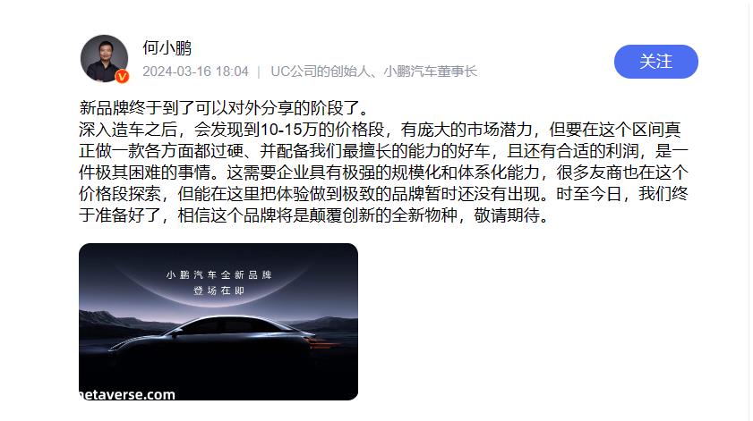 大股东减持、销量环降 小鹏汽车“二次创业”第二年怎么走？