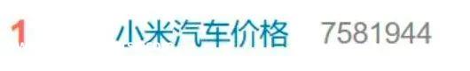 小米汽车价格谜底公布,能进入纯电豪华轿车销量前三吗?