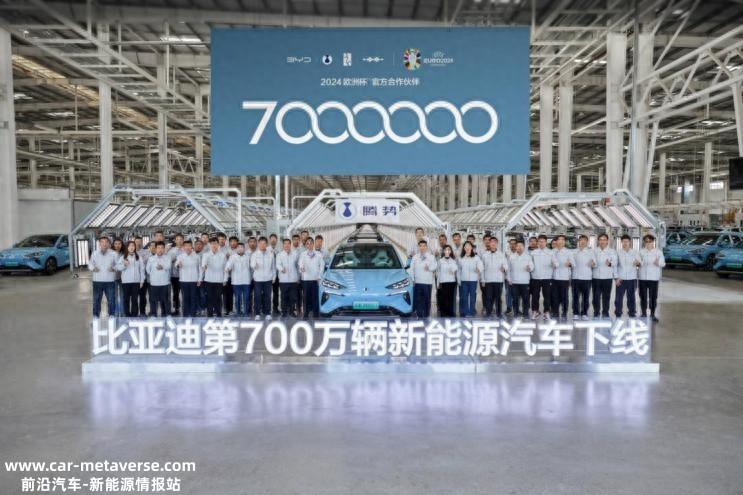 比亚迪700万辆新能源汽车全新腾势N7
