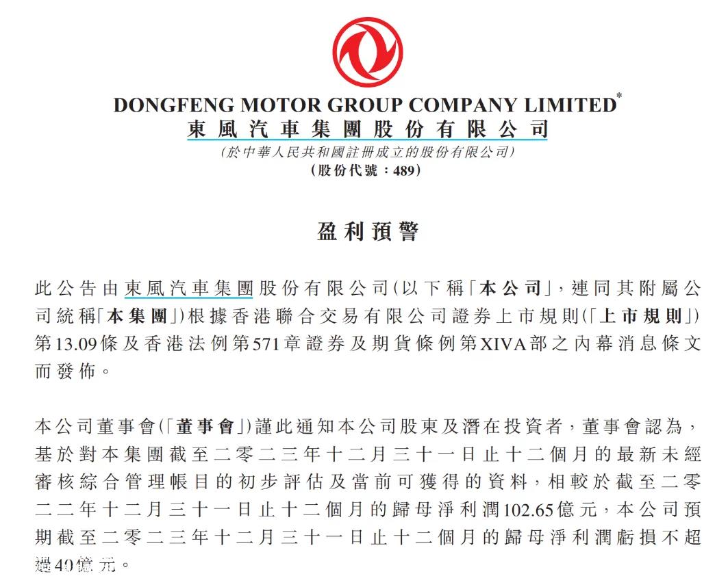 东风公司总经理候选人尘埃落定