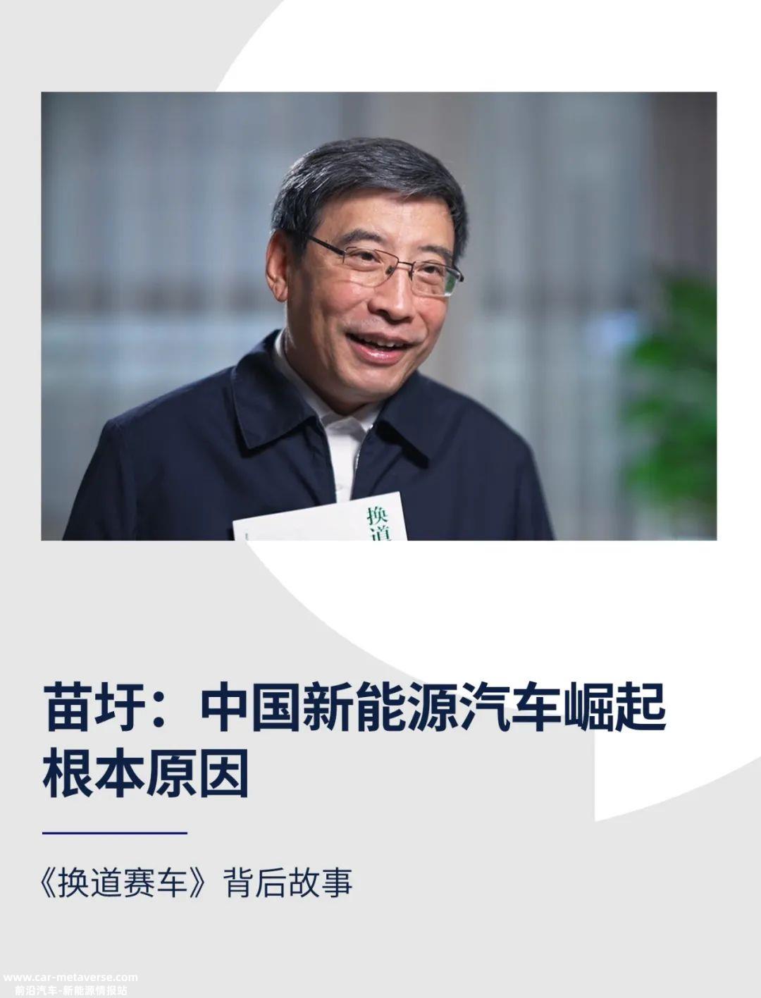 换道赛车:中国新能源汽车之路
