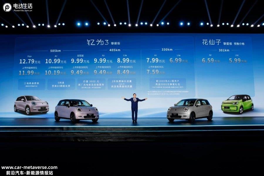五星安全/续航505KM/纯电A0级，江淮钇为3挚爱版上市售6.99万起