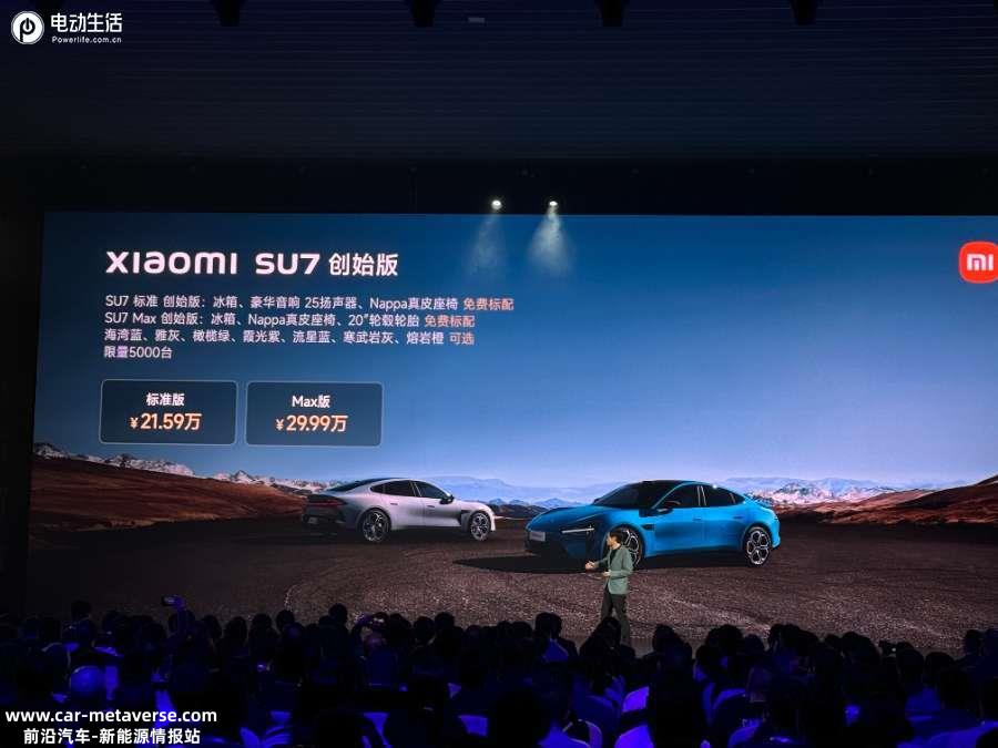 小米SU7售价21.59万起 碾压Model 3/对标保时捷Taycan Turbo