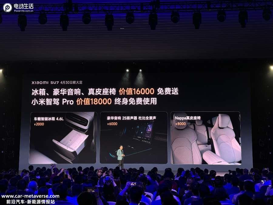小米SU7售价21.59万起 碾压Model 3/对标保时捷Taycan Turbo