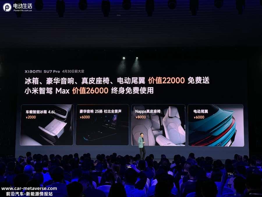 小米SU7售价21.59万起 碾压Model 3/对标保时捷Taycan Turbo