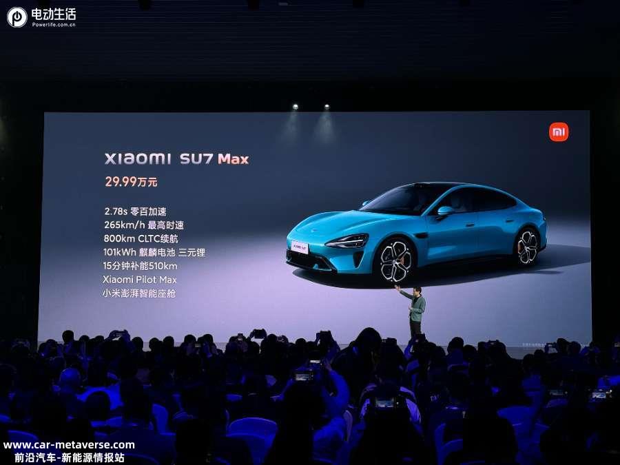 小米SU7售价21.59万起 碾压Model 3/对标保时捷Taycan Turbo
