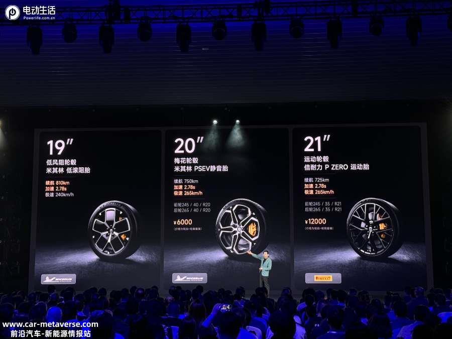 小米SU7售价21.59万起 碾压Model 3/对标保时捷Taycan Turbo