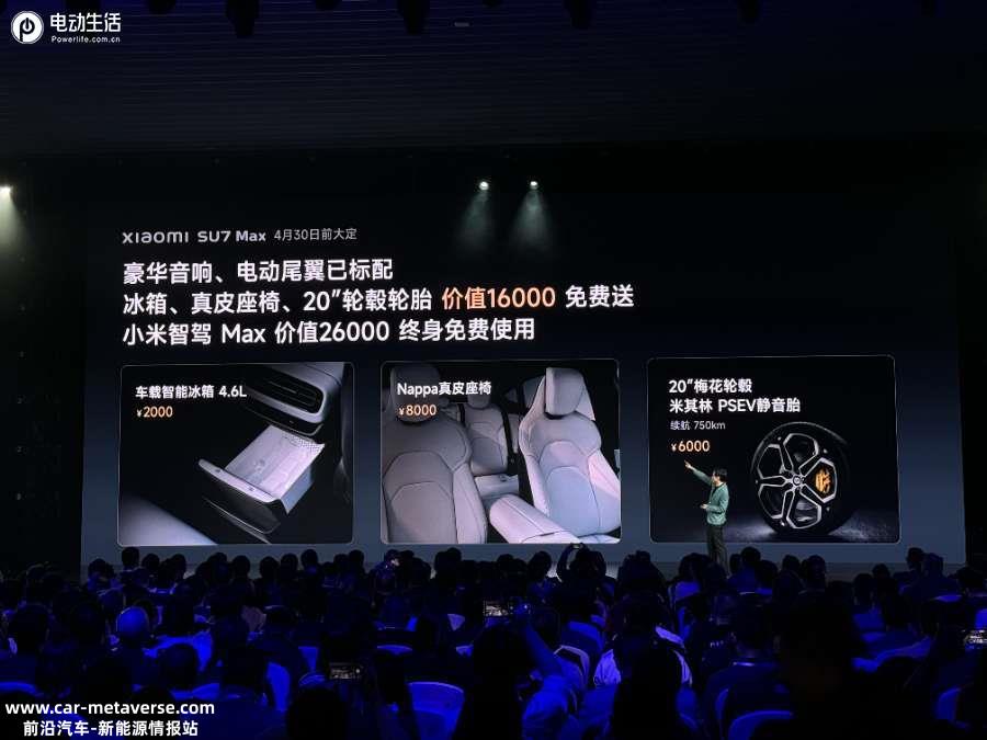 小米SU7售价21.59万起 碾压Model 3/对标保时捷Taycan Turbo