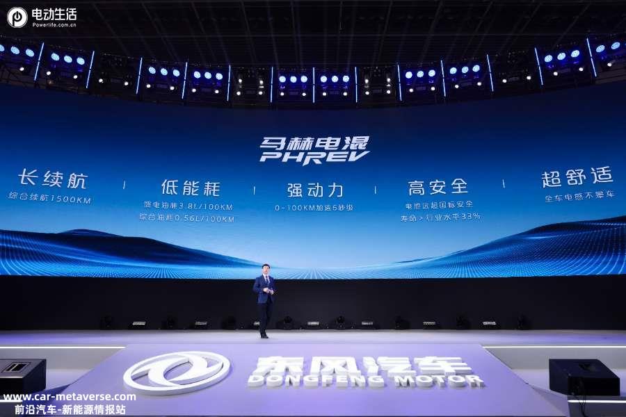 热效率45.18%/4+2挡位搭载 东风风神L7马赫电混PHREV技术发布