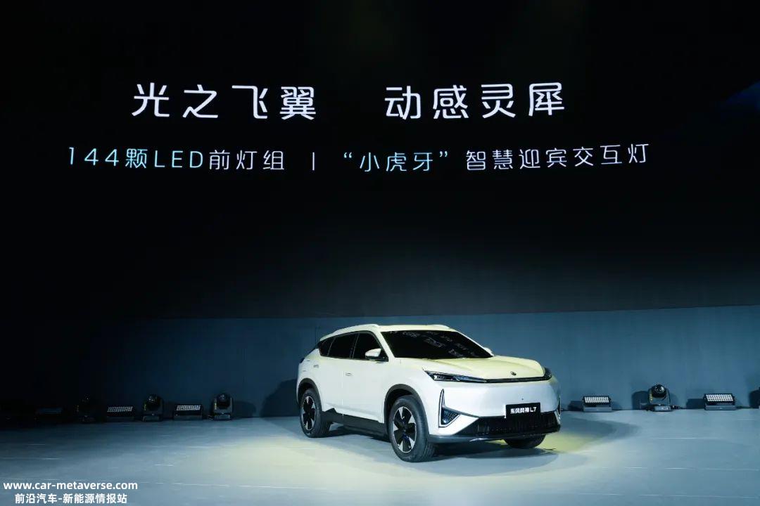 东风马赫电混PHREV亮相风神L7