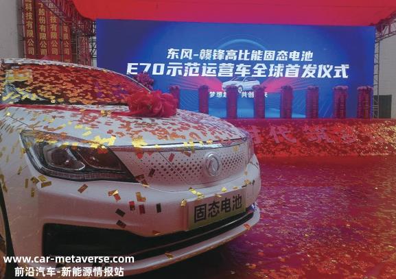 新一轮“三国杀”来了！抓好全固态，中国动力电池保“位”战