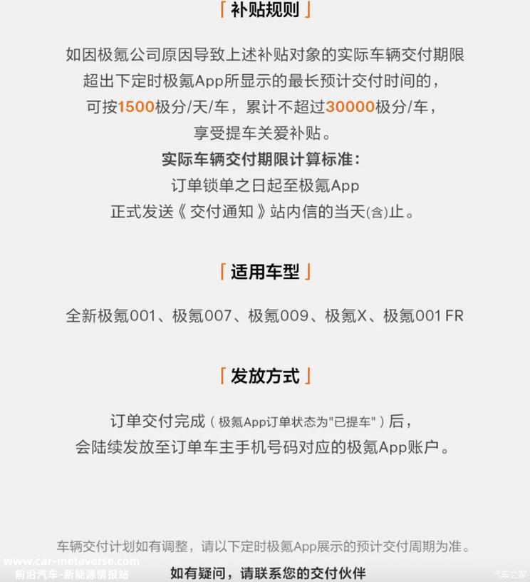 增R挡自动驻车 极氪007推OS 6.0.6 OTA