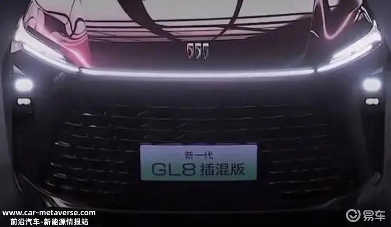 全新别克GL8插混版动力信息公布 搭载全新一代智电插混系统