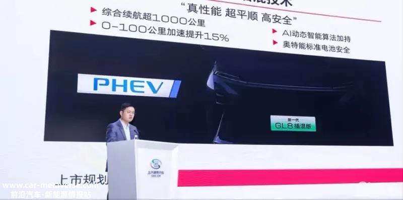 全新别克GL8插混版动力信息公布 搭载全新一代智电插混系统