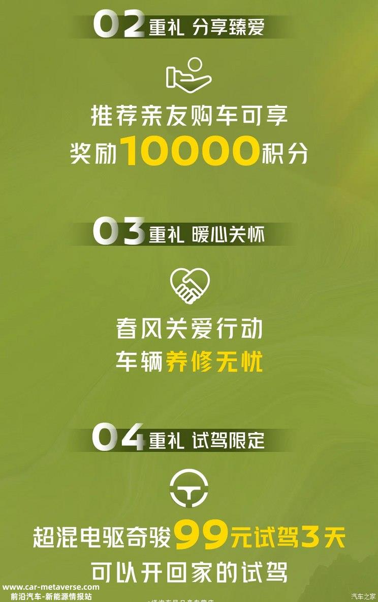 以旧换新优惠最高6万 东风日产推福利活动