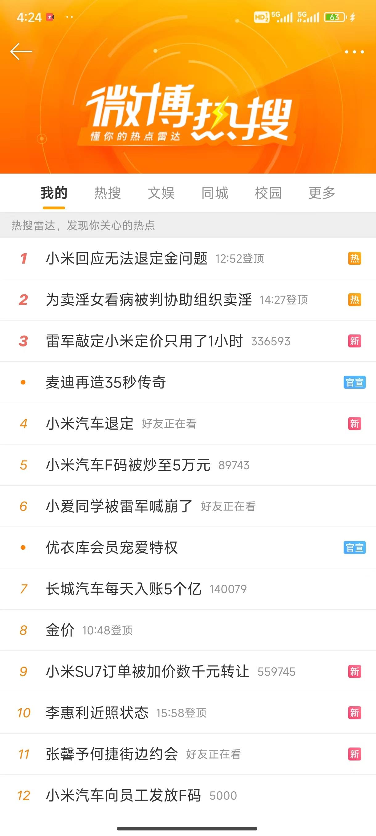 小米汽车回应无法退还押金